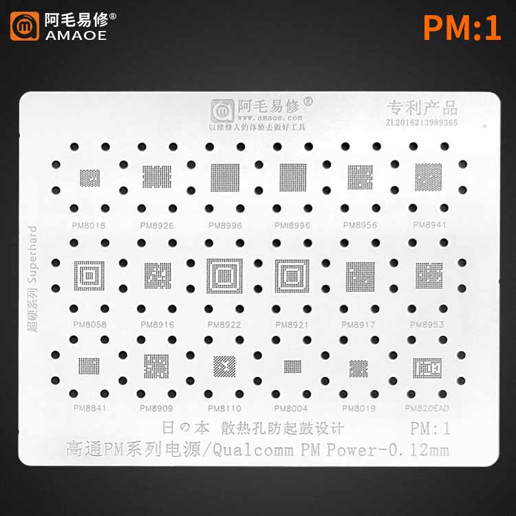 AMAOE PM1 Qualcomm PMIC Power IC Reballing Stencil